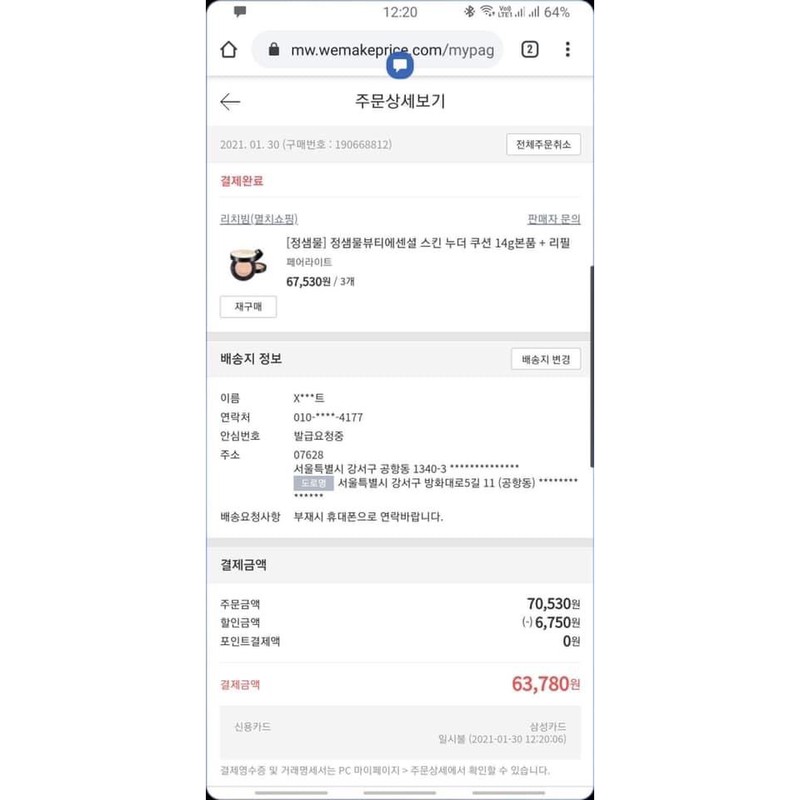 Cushion Jung Saem Mool Essential Skin Nuder Cushion SPF 50+ PA+++ | BigBuy360 - bigbuy360.vn