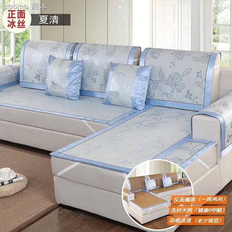 Bộ 2 Thảm Lót Ghế Sofa Vải Lụa Lạnh Mát Mẻ Mùa Hè Chống Trượt Cho Phòng Khách