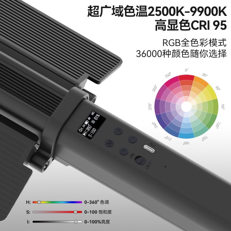 Đèn led RGB light stick C2