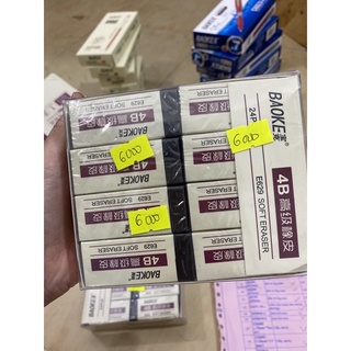 Tẩy gôm đen BAOKE E629 soft eraser siêu sạch