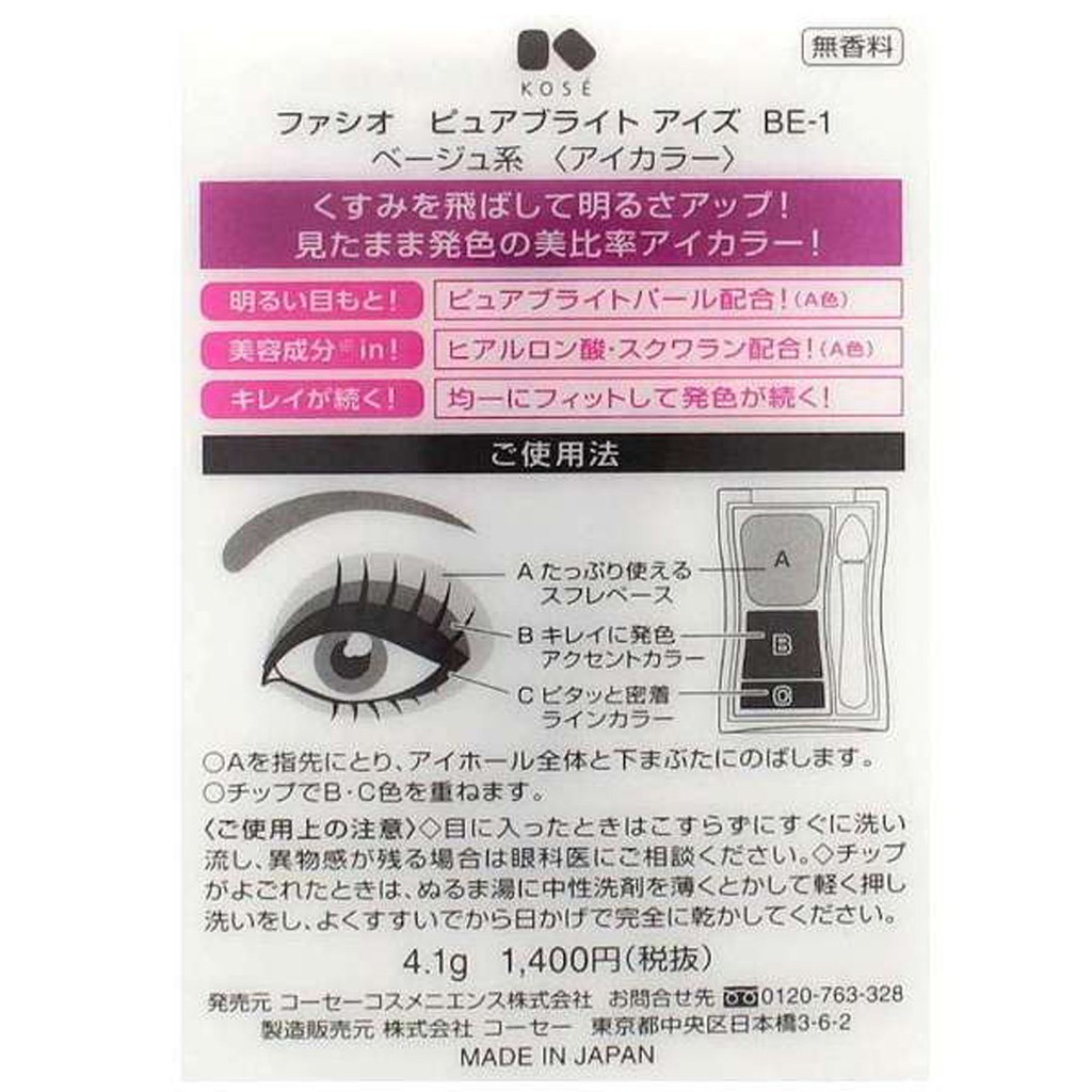 [Mã FMCGMALL - 8% đơn 250K] Phấn Mắt 3 Màu Trang Điểm Kosé Fasio Pure Bright Eyes 4.1g