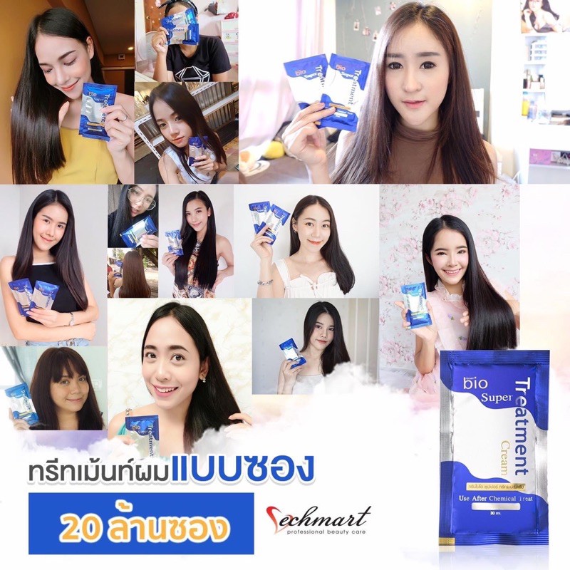 Ủ Tóc Bio Super Treatment Cream Thái Lan 30ml #4