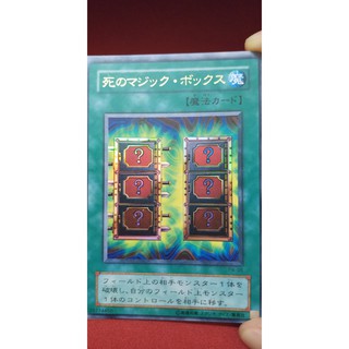 [Thẻ bài Yugioh OCG] P4-05 Mystic Box