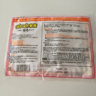 Combo 20 miếng dán giữ nhiệt Kangaroo