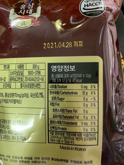 Kẹo sâm Hàn Quốc 300gr[ HÀNG MỚI VỀ]