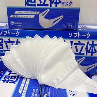 Khẩu trang 3D Mask Công Nghệ Nhật - Hộp 50 Cái Hộp 100 cái