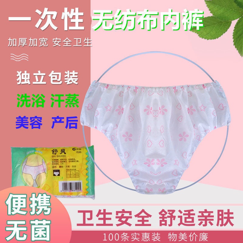 Quần lót sử dụng một lần dày dặn không dệt thấm hút mồ hôi cho phụ nữ sau sinh