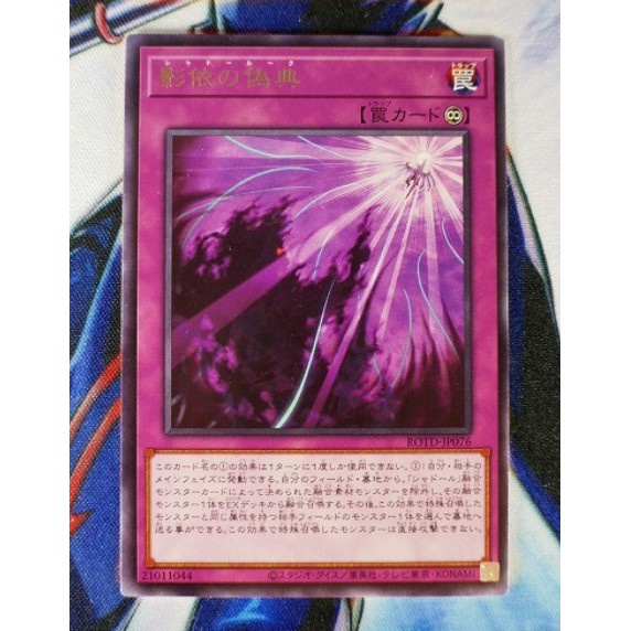 Thẻ bài Yugioh: Shaddoll Schism
