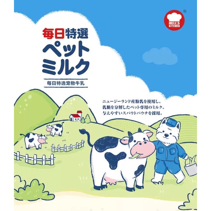 Sữa bò tươi cao cấp Hell’s Kitchen bổ sung dinh dưỡng, hỗ trợ tăng cân cho chó mèo (200ml)