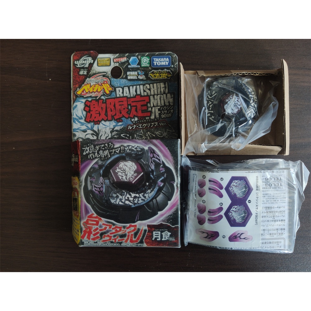 Đồ Chơi Con Quay TAKARA TOMY BEYBLADE 4d Phiên Bản Nhật Bản Chính Hãng