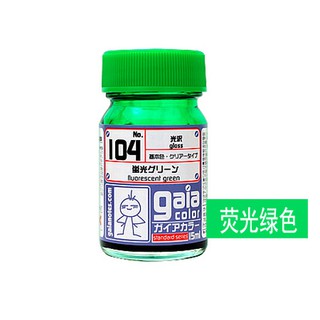 Sơn Gaia G104 Fluorescent Green (sơn dạ quang)