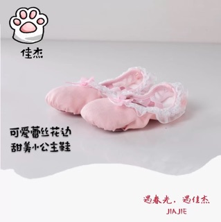 Giày mua , giày múa ba lê 0318#
