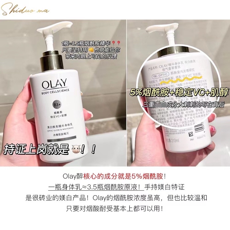 Dưỡng thể OLAY B3+ Body Cellscience Super Bright Glow Optic Whitening cao cấp dưỡng ẩm trắng da 70ml/210ml