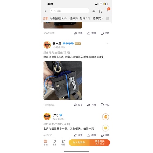 •PRE-ORDER•  TÚI MINI