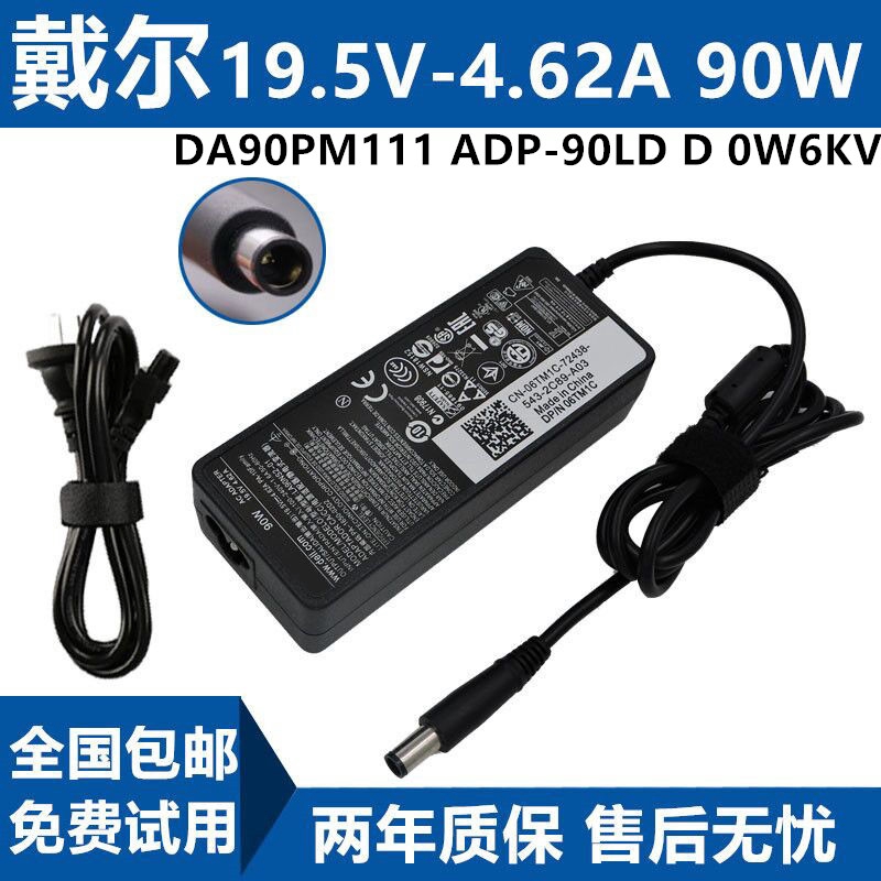 Bộ Chuyển Đổi Nguồn Điện Dell Notebook 4.62a Da 90 Pm 111 Adp-90 Ld D 0 W 6 Kv | BigBuy360 - bigbuy360.vn