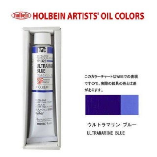 Tông xanh biển màu sơn dầu 110ml Holbein Oil Colors - tuýp lẻ