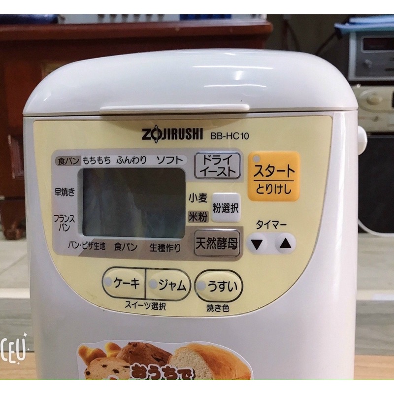 Máy làm bánh mì Zojirushi BB-HC10 nội địa Nhật