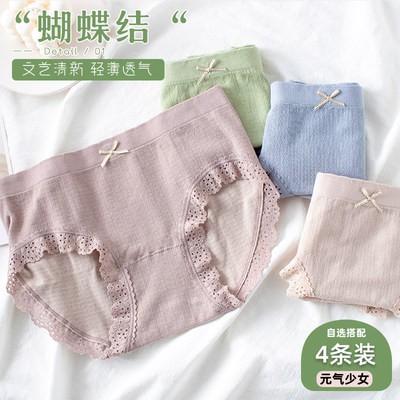 Quần Lót Phụ nữ cotton kháng khuẩn trung Eo Nữ thoáng khí mùa hè mỏng bông Nhật bản ren tam giác quần short