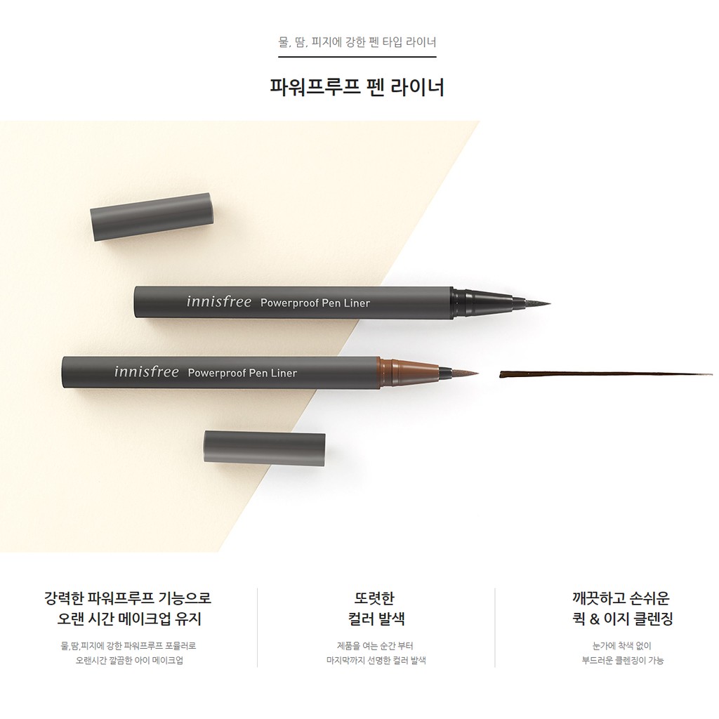 Bút Kẻ Mắt Chống Thấm Nước Innisfree Powerproof Brush Liner 0,6g