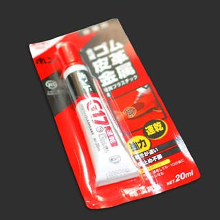 Keo dán siêu dính G17_ 20ml - BX2061