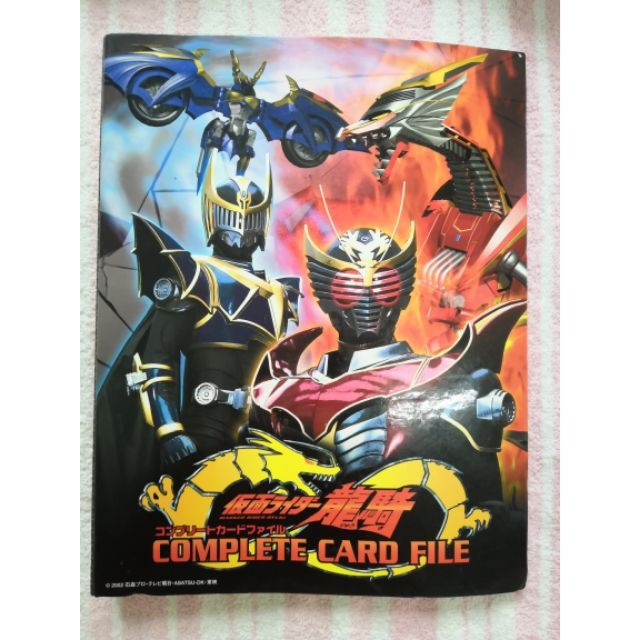 Hồ sơ sưu tập Kamen raider Complete card file 2002