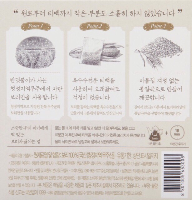 Trà Lúa Mạch Organic Giải Nhiệt Cho Bé Ăn Dặm Hàn Quốc