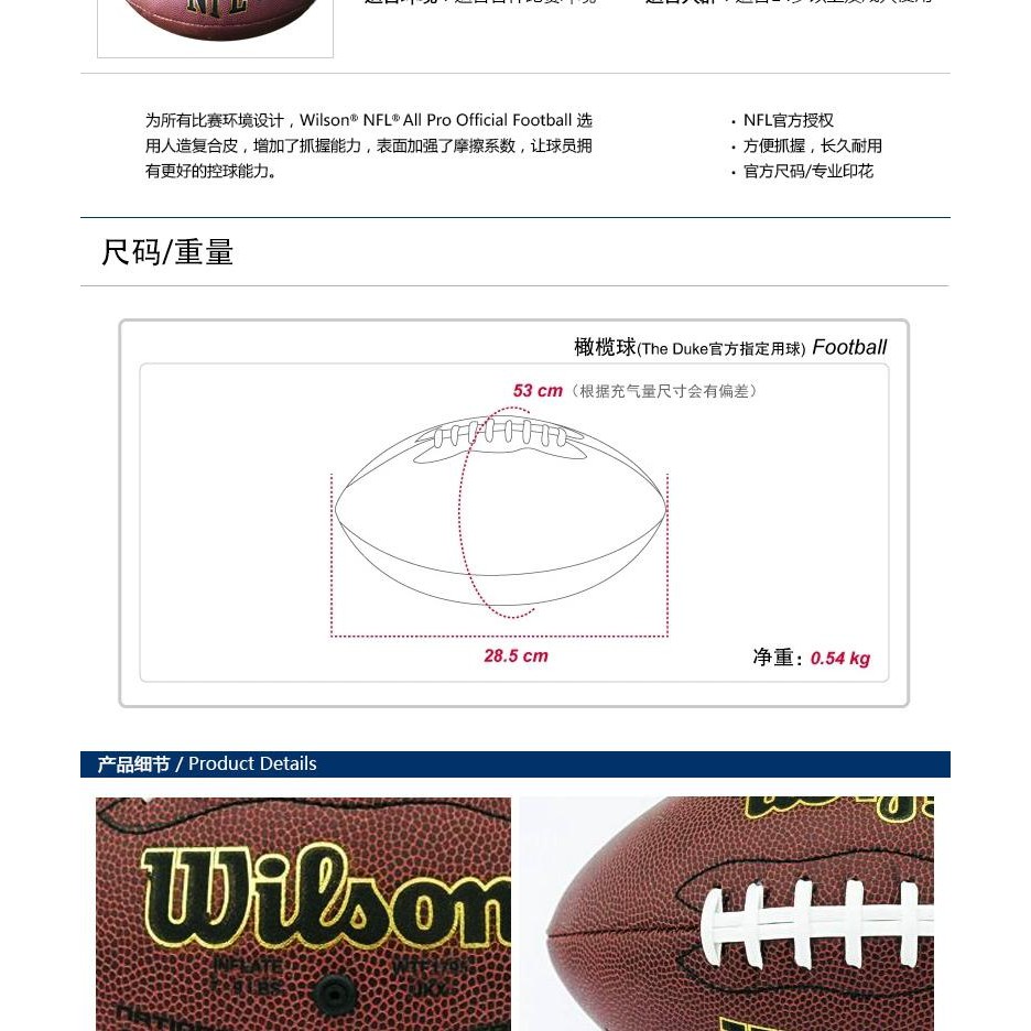 Quả bóng bầu dục Wilson Wilson size 9 chuyên dụng