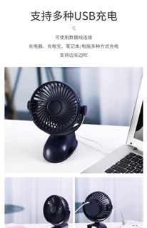 Quạt sạc mini kẹp xe đẩy cho bé