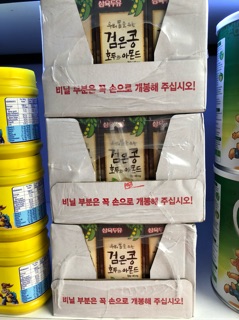Sữa đậu đen óc chó