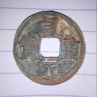 Đồng xu cổ Càn nguyên trọng bảo thời Đường