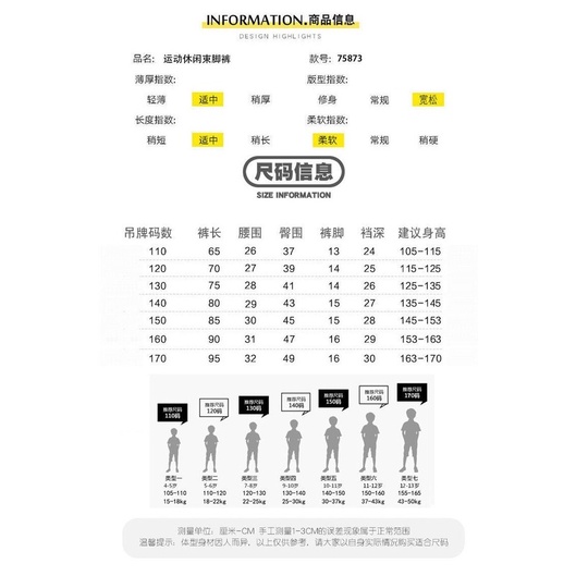 Quần dài thể thao phong cách xuân thu 2021 cho bé trai