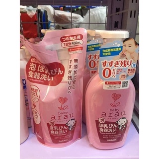Nước rửa bình sữa arau baby