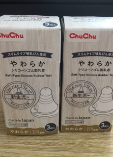 Núm ty chuchubaby cổ hẹp siniconl siêu mềm