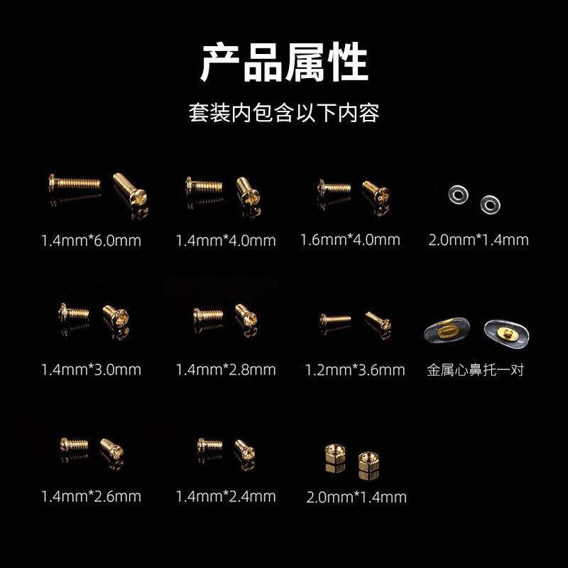 Bộ Phụ Kiện Ốc Vít Màu Vàng Chuyên Dụng Sửa Chữa Kính Mắt