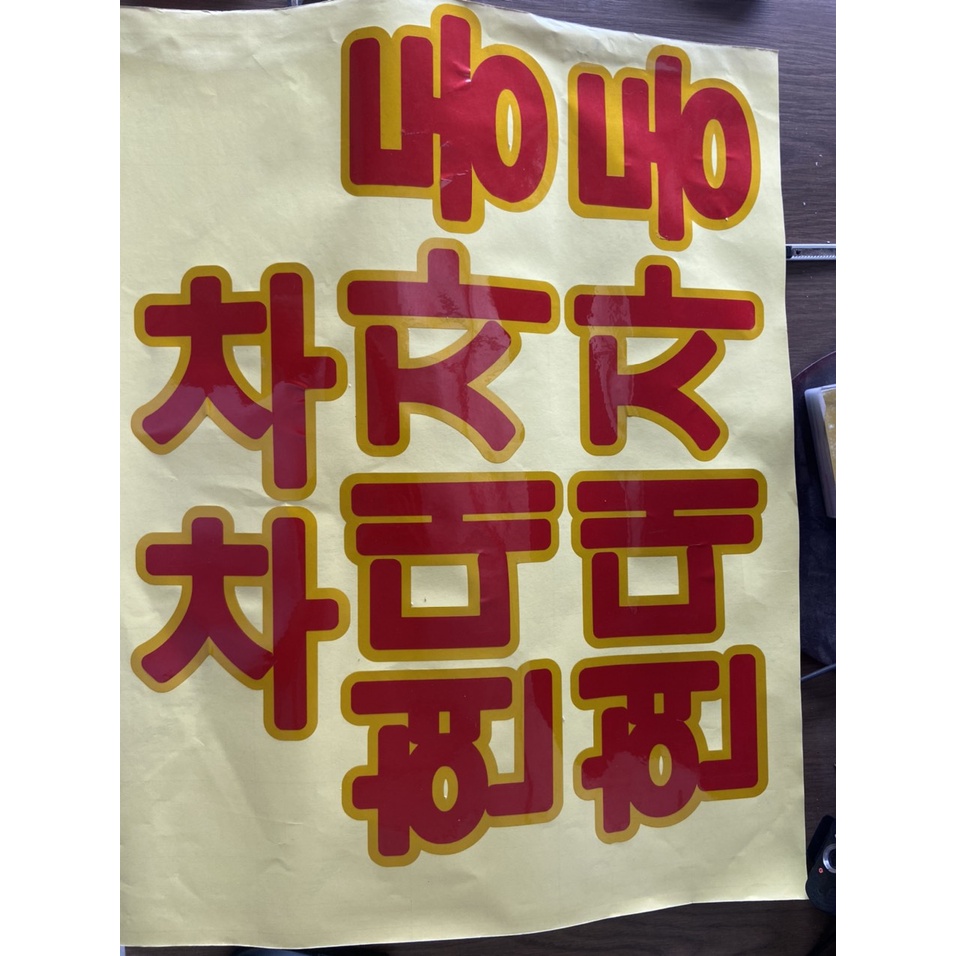 Tem Dán Xe Tải🐷𝑭𝑹𝑬𝑬𝑺𝑯𝑰𝑷🐷CHỮ HÀN QUỐC🐷PHẢN QUANG