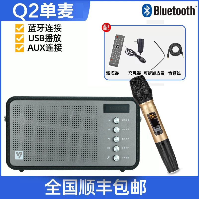 Loa karaoke bluetooth không dây di động ngoài trời Q2 seiyuu, Loa Thùng nhỏ dùng Trong Nhà Hát