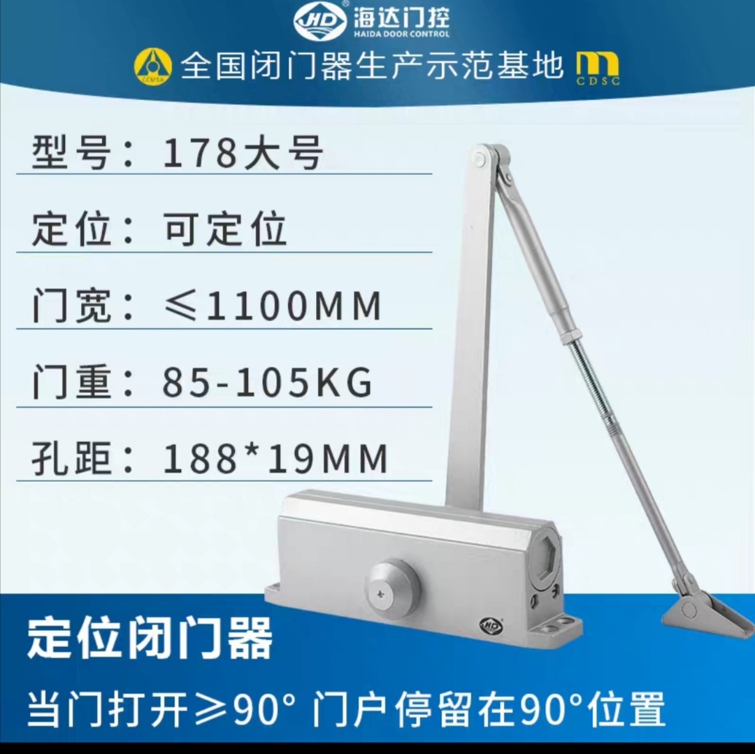 Haida chống cháy đóng cửa loại đệm thủy lực lớn và nhỏ thích hợp cho sản xuất kỹ thuật gia đình mô hình cơ sở bán hàng t