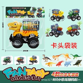 Đồ chơi khủng long trở thú ( combo 4 con)