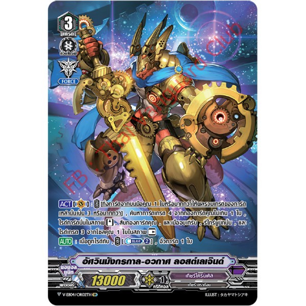 Vanguard V-EB04 Aswin Dragon Space Lost Legend Full Art