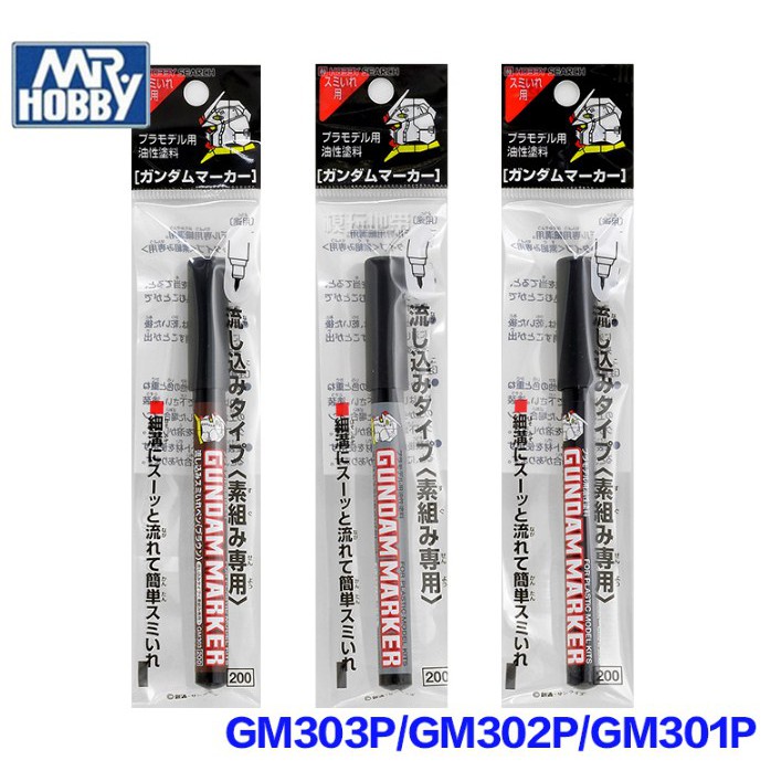 Bút chấm chảy tạo lằn chìm Gundam Marker GM303P (nâu)