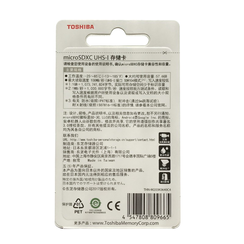 Thẻ nhớ MicroSDXC Toshiba M203 UHS-I U1 64GB 100MB/s (Đen) - Hàng chính hãng