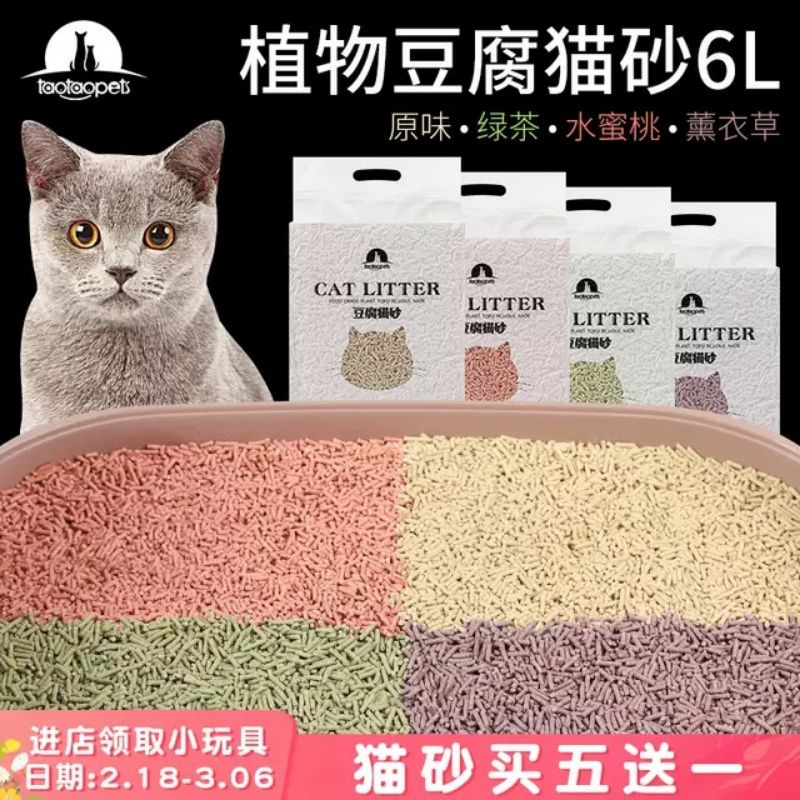 Cát đậu nành Taotaopets Tofu Cat Litter 6L cho mèo