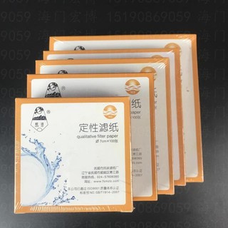 Giấy lọc dung dịch phi 9cm - Hộp 100 tờ