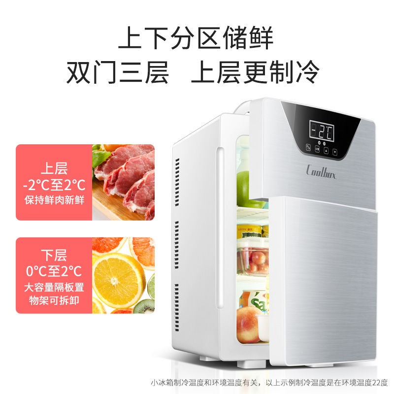 ♙┇Xe hơi Đức 20L tủ lạnh mini nhà nhỏ ký túc xá sinh viên cho thuê mỹ phẩm đơn về sử dụng kép