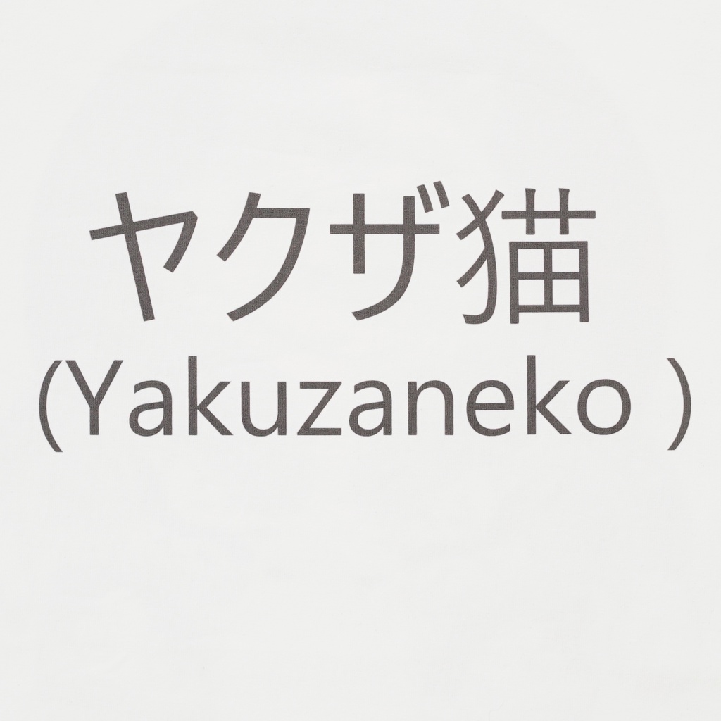 Áo Phông Rộng MYO Vải Cotton In Hình Mèo Yakuza