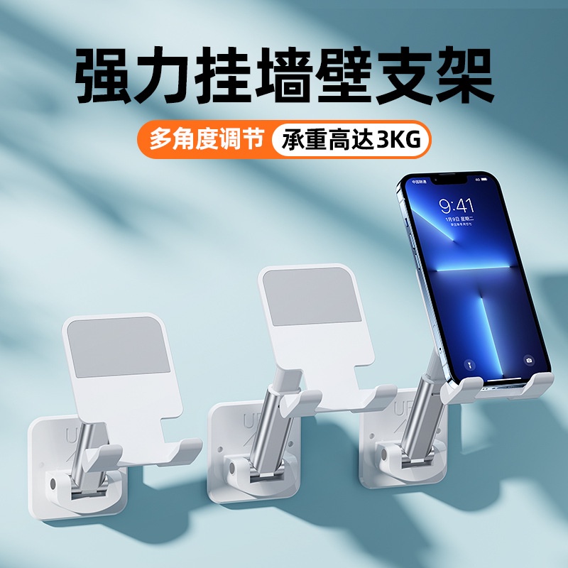 Giá Đỡ Điện Thoại Di Động Gắn Tường Cố Định Sạc Không Cần Chạm Xem TV Trực Tiếp