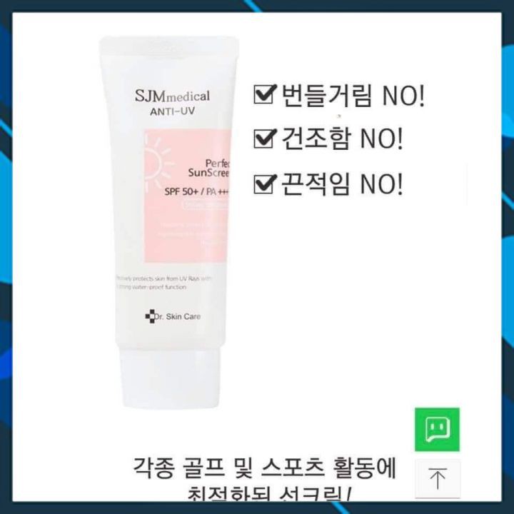 [Hàng Chuẩn]Kem Chống Nắng Nâng Tone Da SJM Medical Anti UV Perfect SunScreen SPF50+/PA++++ 60g Hàn Quốc White Store