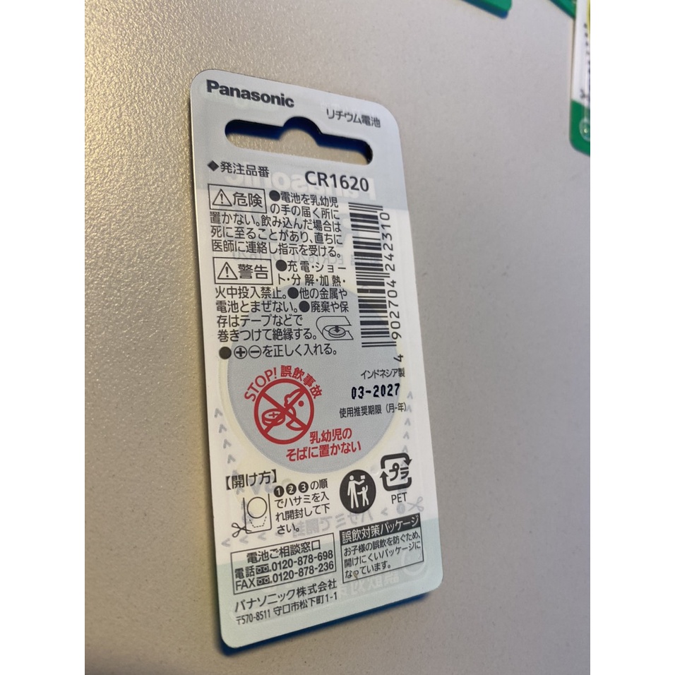 Pin panasonic CR1620 - JAPAN