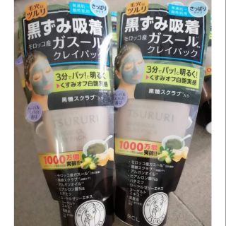 Mặt nạ đất sét Tsururi Ghasoul Clay Pack Nhật Bản 150g