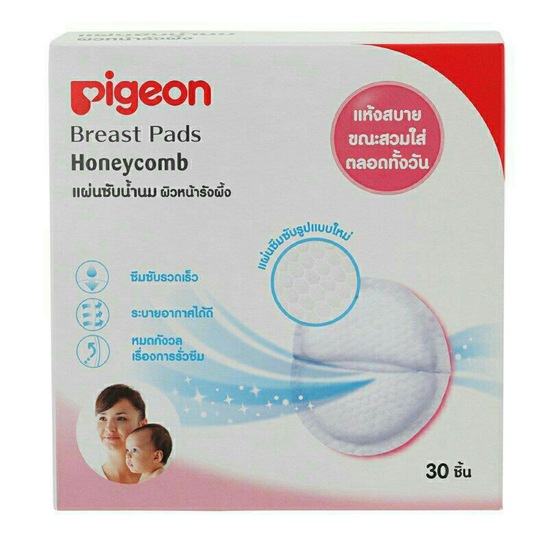 Combo 3 hộp tấm lót thấm sữa Pigeon (1 hộp/30 miếng)